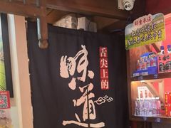 -乡里八闽·福州乡土菜(火车北站店)