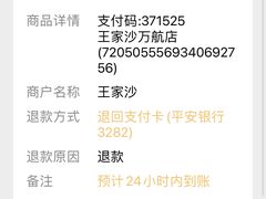-王家沙点心店(万航渡路店)