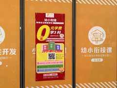 -联恩国际儿童教育·幼小衔接·少儿英语·托管班(远洋未来中心店)