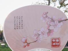 -顾村公园