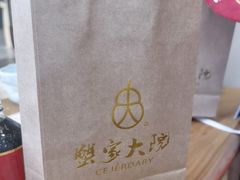 -九忠祥小笼馆(保利时光里店)