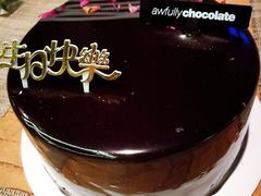-Awfully Chocolate(嘉里城店)