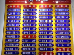 -巧美面家(东华西店)