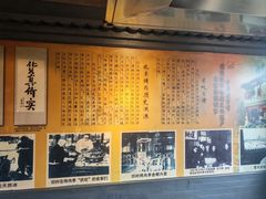 -烤肉季饭庄
