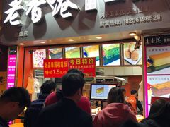 门面-老香港手工蛋糕(达道路店)