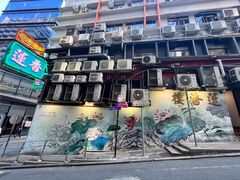 -香港蓮香樓(中環店)