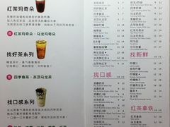 菜单-1点点(开元店)