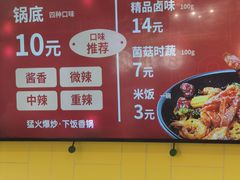 -醉人椒麻辣香锅(上地华联店)