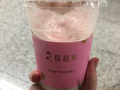 -莓超疯