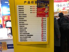 -杨永兴黄陂三鲜(雪松路店)