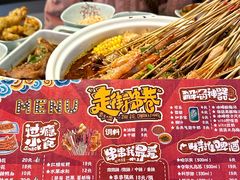 -走街串巷(丰富路店)