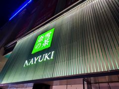 -奈雪的茶(大连新玛特店)