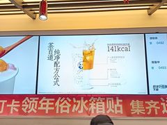 -茶百道(春熙路银石广场店)