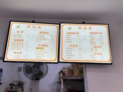 -张飞木薯羹(金鱼巷店)