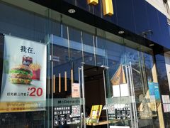 门面-麦当劳(花园北路店)