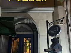 -卢布里西餐厅(海拉尔店)