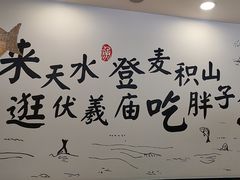 -胖子鱼·天水麻辣鱼火锅(秦州407店)
