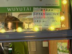-吴裕泰茶庄(前门大街店)