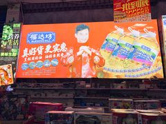 -福达坊批发城(汉阳黄金口总店)