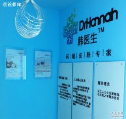 -韩医生专业祛痘连锁机构