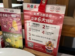 -潮泰牛肉火锅 · 创于1992年(车公庙店)