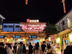 -沙州食驿·非遗小吃夜市