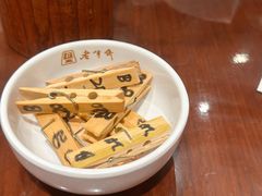 -老半斋(福州路店)