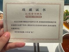 -阿五黄河大鲤鱼(纬三路店)