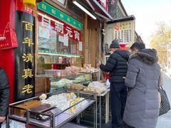 -白魁老号饭庄(安内店)