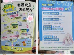 -鹏欣水游城