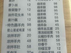 -三中高皇羊肉馆