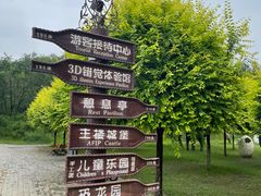 -北京张裕爱斐堡酒庄