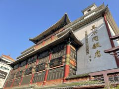 -真不同饭店(中州东路店)