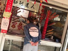 门面-天津堆姐糖堆刨冰(河东区总店)