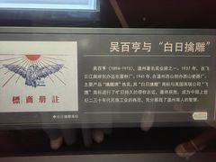 -温州博物馆