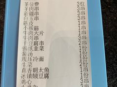 -白玉·朝鲜族烤串(南山店)