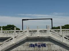 -观潮胜地公园