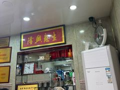 -金原鸭血粉丝汤总店(锁金村店)