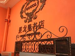 -果戈里书店