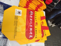 -老黄记手撕烤兔(玉林街店)