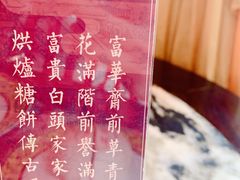 -富华斋饽饽铺·宫廷糕点·伴手礼(护国新天地店)