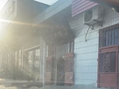 -老潼关港口肉夹馍(秦东店)