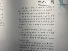 -江宁织造博物馆