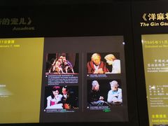 -北京人艺戏剧博物馆