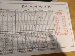 -吉友粥底火锅(方斜路店)