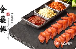 Pure Meat Flowering Large Sausage