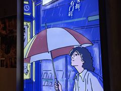 -烧鸟横丁(联发文创口岸店)