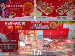 -味多美蛋糕(八大处店)