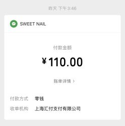 -SWEET NAIL甜果美甲美睫