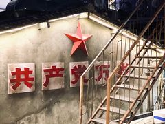 -五马集·海鲜·温州大牌档(黑金冠五马街十字路口店)